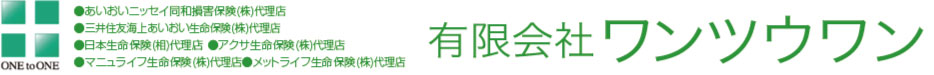 有限会社ワンツウワン